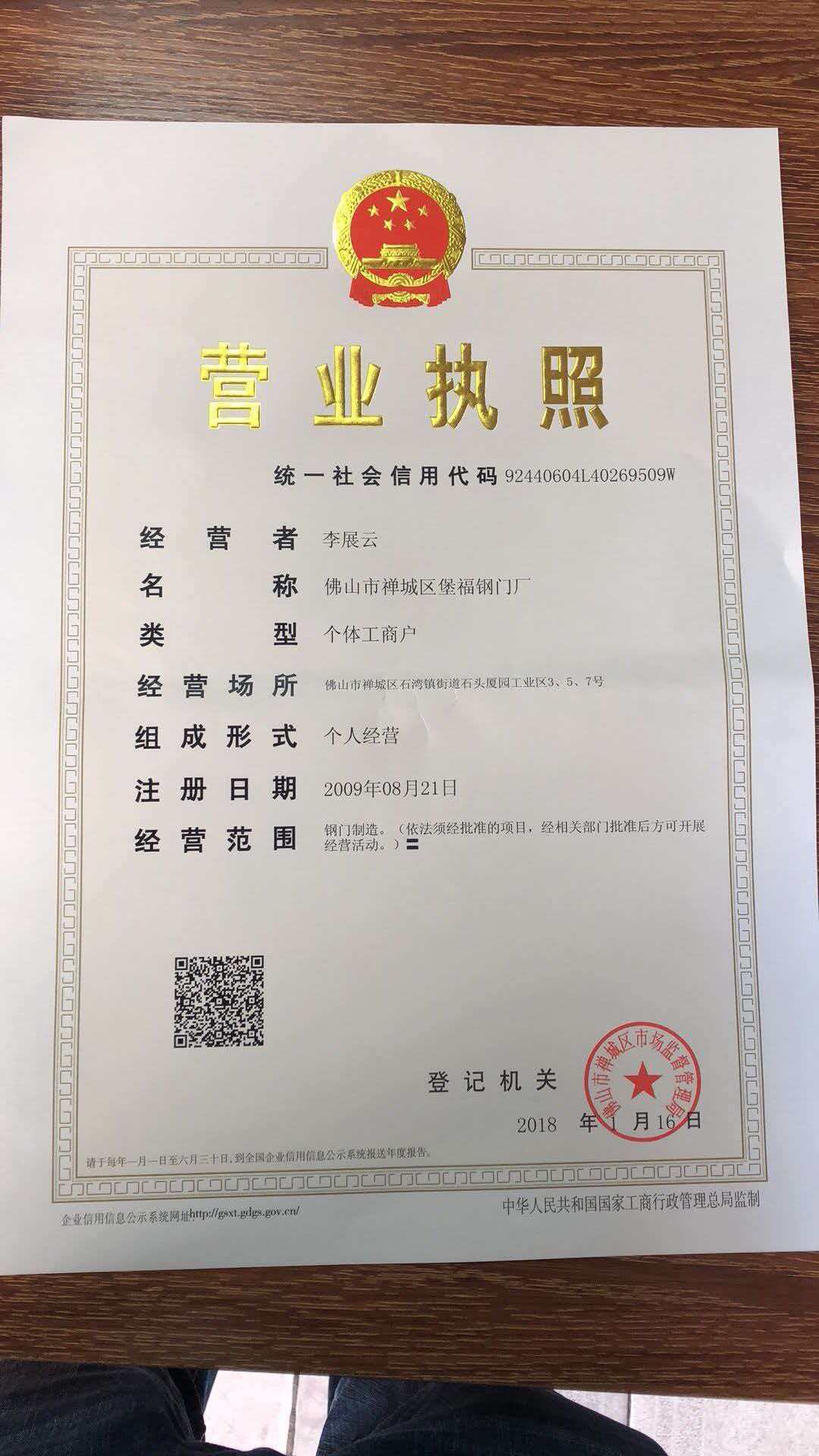 阳江防盗门